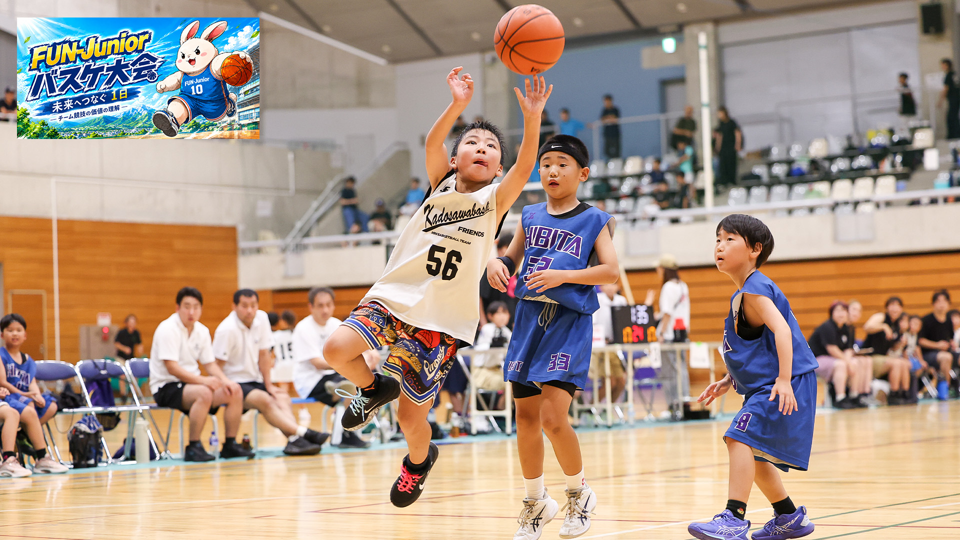 FUN-juniorバスケ大会撮影のサムネイル
